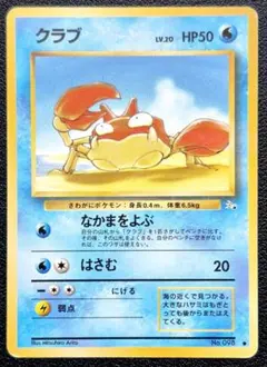 2026年最新】Pokemon Card Game カード名：クラブ ポケモンカード