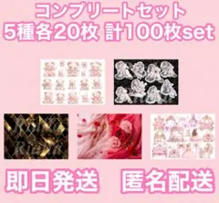 【即日発送】【匿名配送】【ラスト3点】コラージュシート デザインペーパー 紙モノ