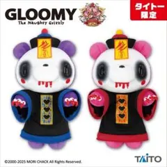 グルーミー　ぬいぐるみ　セット　平成レトロ 平成レトロ⭐︎激レア グルーミー おまとめ 6点 - メルカリ