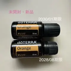 doTERRA オレンジ タンジェリン 15ml 2本セット - メルカリ