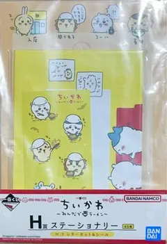 ちいかわ一番くじ H賞ステーショナリー