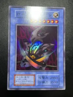 遊戯王】ローガーディアン スーパーレア 初期 - メルカリ