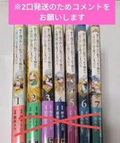 7冊セット 家から逃げ出したい私が、うっかり憧れの大魔法使い様を買ってしまったら