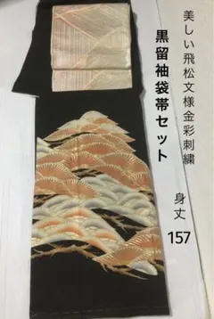8101］袋帯 美品 花亀甲文様 唐織 金糸 六通 正絹 着物 フォーマル