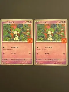 ラルトス　マクドナルドプロモ