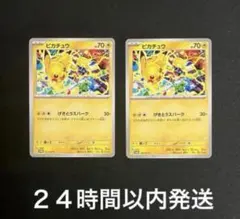 ピカチュウ げきとうスパーク