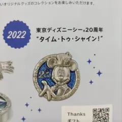 【新品未開封】ディズニーシー　20周年　タイム・トゥ・シャイン！　ピンバッジ