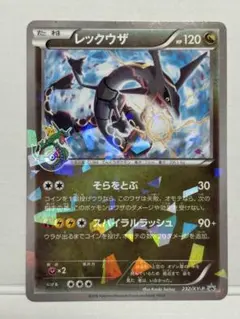 レックウザ PROMO XYシリーズプロモーションカード PROMO 232/XY-P