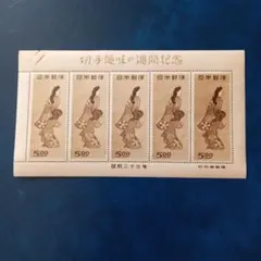 銭単位切手　昭和23年　見返り美人　５面シート　シミあり　9000円 銭単位切手 昭和23年 見返り美人 5面シート 10900円 - メルカリ