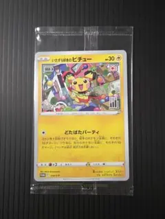 ポケカ いたずら好きのピチュー プロモ はじめしゃちょー グラニフ