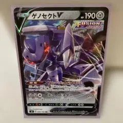 ポケモンカード ゲノセクトV RRのサムネイル