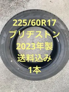 BRIDGESTONE 225/60R17送料込み2023年製1本バリ溝！のサムネイル