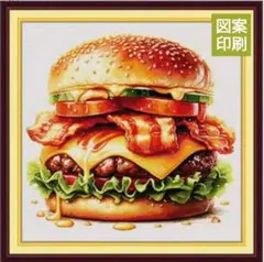 【16ct】クロスステッチキット　ハンバーガー(図案印刷あり)