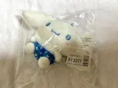 シナモロール シナモン オシイロ マスコット ブルー