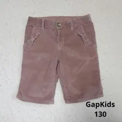 GapKids　コーデュロイ　ハーフパンツ　130