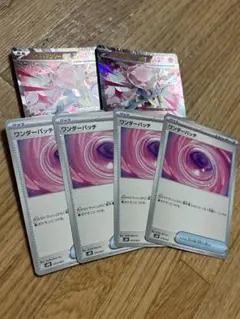 メガディアンシーex　ワンダーパッチ