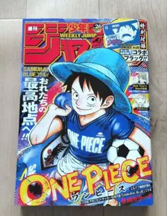 【テープ付き】週刊少年ジャンプ 26号 ONE PIECE 新品 30冊 テープ付 少年ジャンプ2026年26号 ONE PIECEサッカー日本代表 - メルカリ