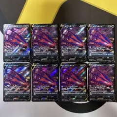 ポケモンカード ムゲンダイナV RR 8枚セットのサムネイル