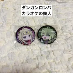 2026年最新】ダンガンロンパ カラ鉄 缶バッジの人気アイテム - メルカリ