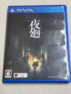 (未使用･未開封品)夜廻 - PS Vita 未使用・未開封品)夜廻 - PS Vita 【公式通販】