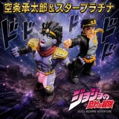 ナノブロック 空条承太郎 / スタープラチナ ジョジョ ディオ ザ
