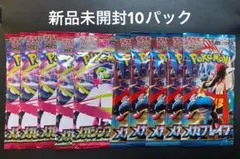 ポケモンカード　メガブレイブ 未開封パック メガシンフォニア 未開封パック 10