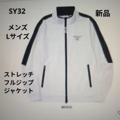 SY32:メンズ:Lサイズ:フルジップ　ストレッチ ジャケット:白