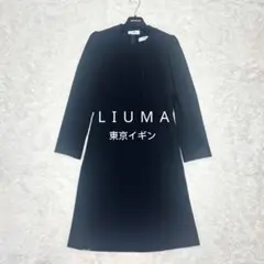 東京イギン LIUMA ブラックフォーマル 礼服 喪服 セットアップ ワンピース