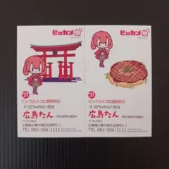 ビッカメ娘 名刺
