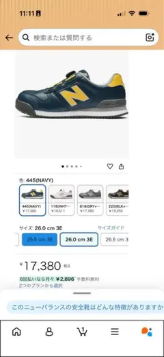 New Balance ボアシステム安全靴 ネイビー/イエロー - メルカリ