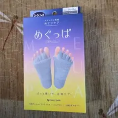 Dr.Scholl めぐっぱ 足指オープナー 23-25cm グレー 足指靴下