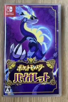 ポケットモンスター バイオレットのサムネイル