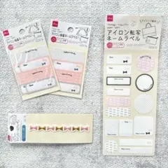 お名前ラベル お名前シール アイロン接着 ラインシールワッペン 4点セット