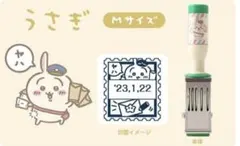 2026年最新】ちいかわ日付印の人気アイテム - メルカリ