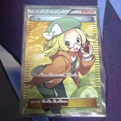 フォローで割引！ ポケモンカード PSA5 ベル BW6 SR 1st ベル(SR){サポート}〈063/059〉[BW6-r] – 晴れる屋2