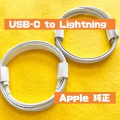 Apple 正規品iphone ライトニングケーブル充電器急速 純正品2本　AC
