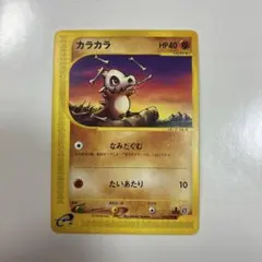 포켓몬 カード カラカラ eカード