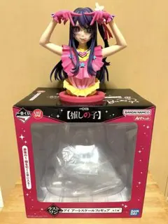 一番くじ 推しの子 ラストワン 星野アイ アートスケールフィギュア