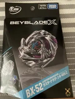 ベイブレードX BX-52