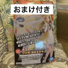 一番くじ ポケモンマスターズEX リーリエ＆ソルガレオ ラストワン賞