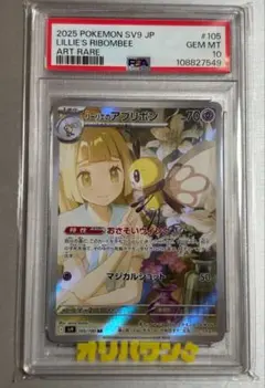 2026年最新】アブリーAR psa10の人気アイテム - メルカリ