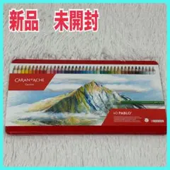 【未開封】カランダッシュ PABLO パブロ 油性色鉛筆 40色入 パブロ™ - 40色セット インスピレーションを自在に表現する高