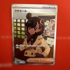 ポケモンカード 美品 SR・ARまとめ売り マチエールSR プリズムタワーSR