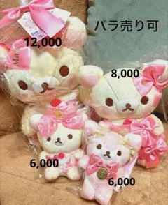 【新品未開封】リラックマストア限定　コリラックマ×メゾンドフルール