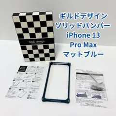 美品 ギルドデザイン ソリッドバンパー iPhone 13 Pro Max