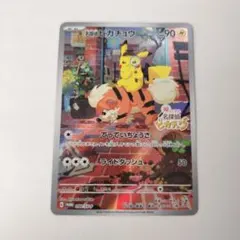 名探偵ピカチュウ PROMO SV-Pプロモカード 098/SV-P