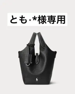 Polo Play ポロプレイ　スモール　トート&クロスボディ　黒 ポロ ラルフ ローレン POLO RALPH LAUREN Polo Play スエード スモール