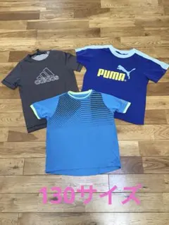 adidas PUMA キッズ　Tシャツ　3枚セット　130サイズ