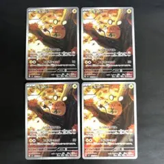 AR デデンネ 085/080 8枚セット