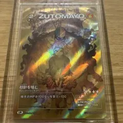 w*e様 ZUTOMAYO CARD第4弾003 にらちゃん(シェードの埃は延長 - メルカリ